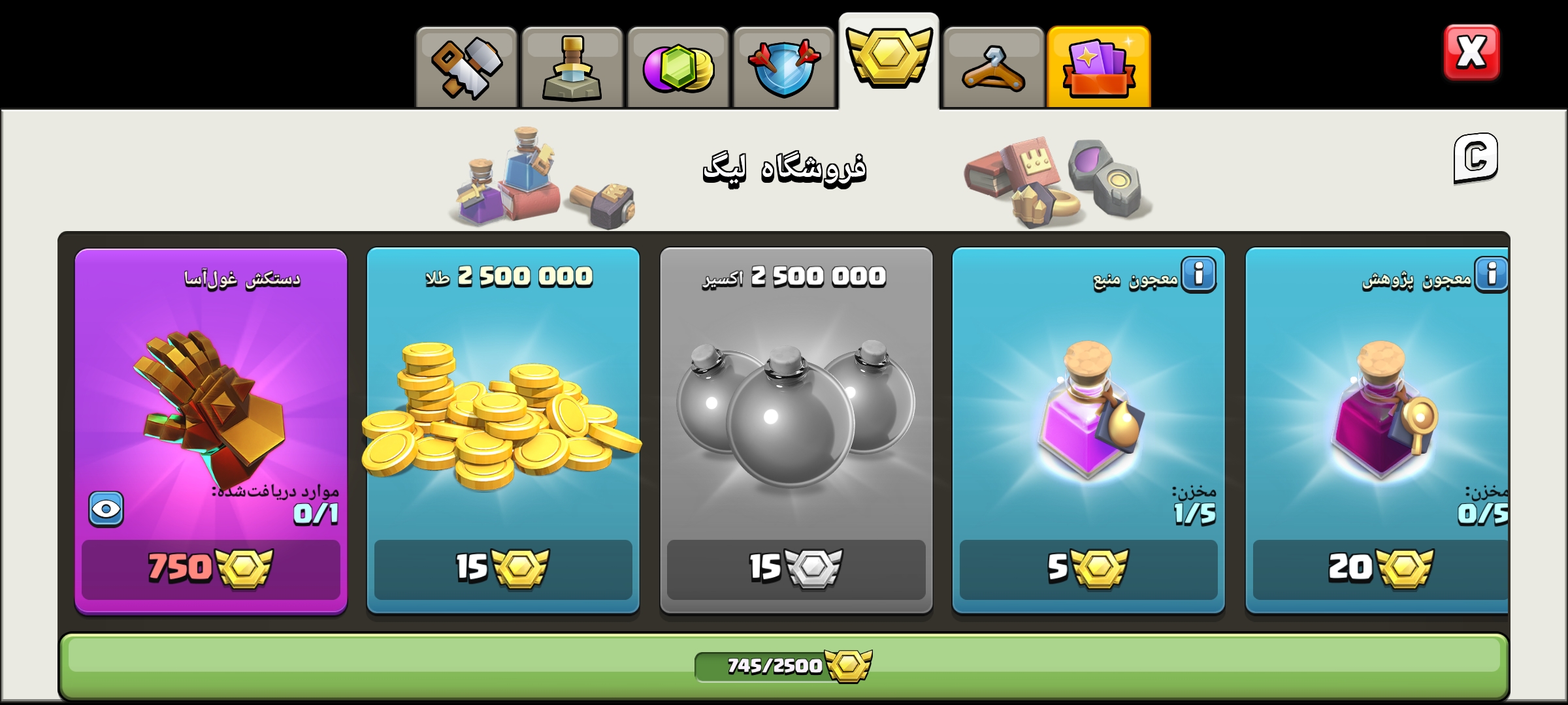 فروش اکانت بازی کلش اف کلنز