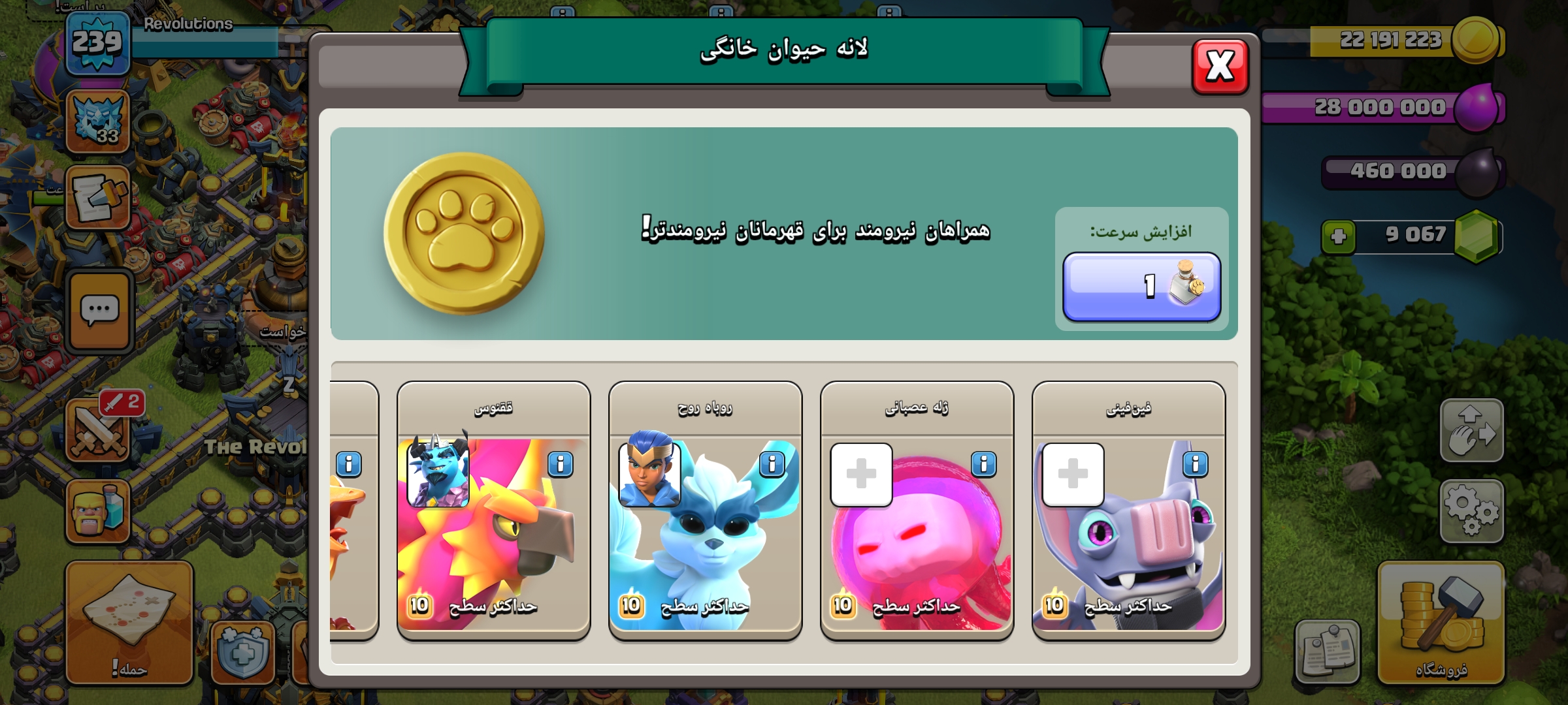 فروش اکانت بازی کلش اف کلنز