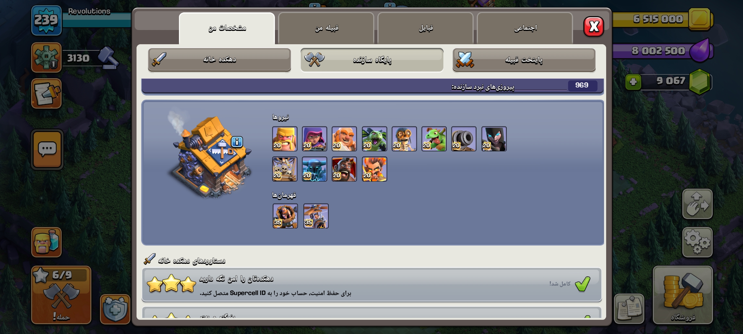 فروش اکانت بازی کلش اف کلنز