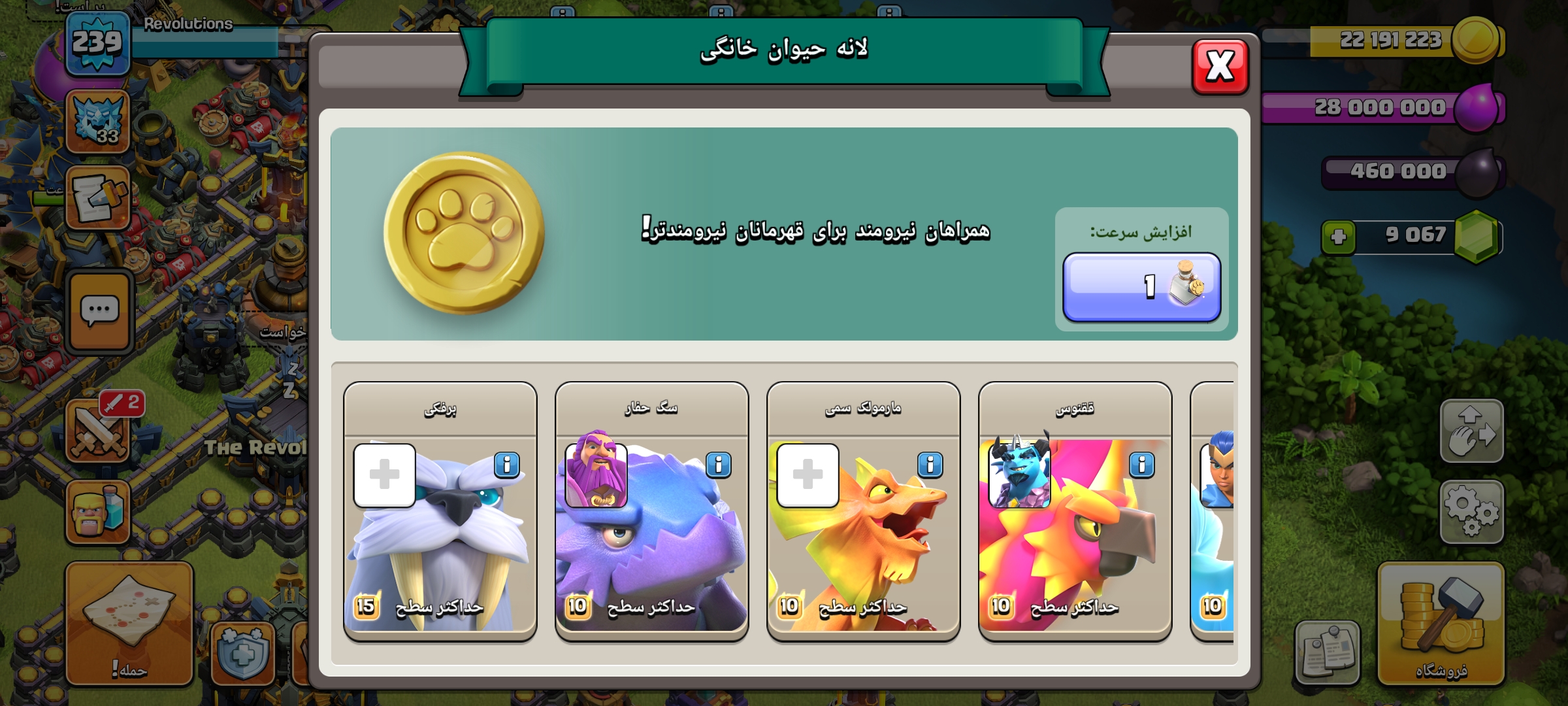 فروش اکانت Max بازی کلش اف کلنز