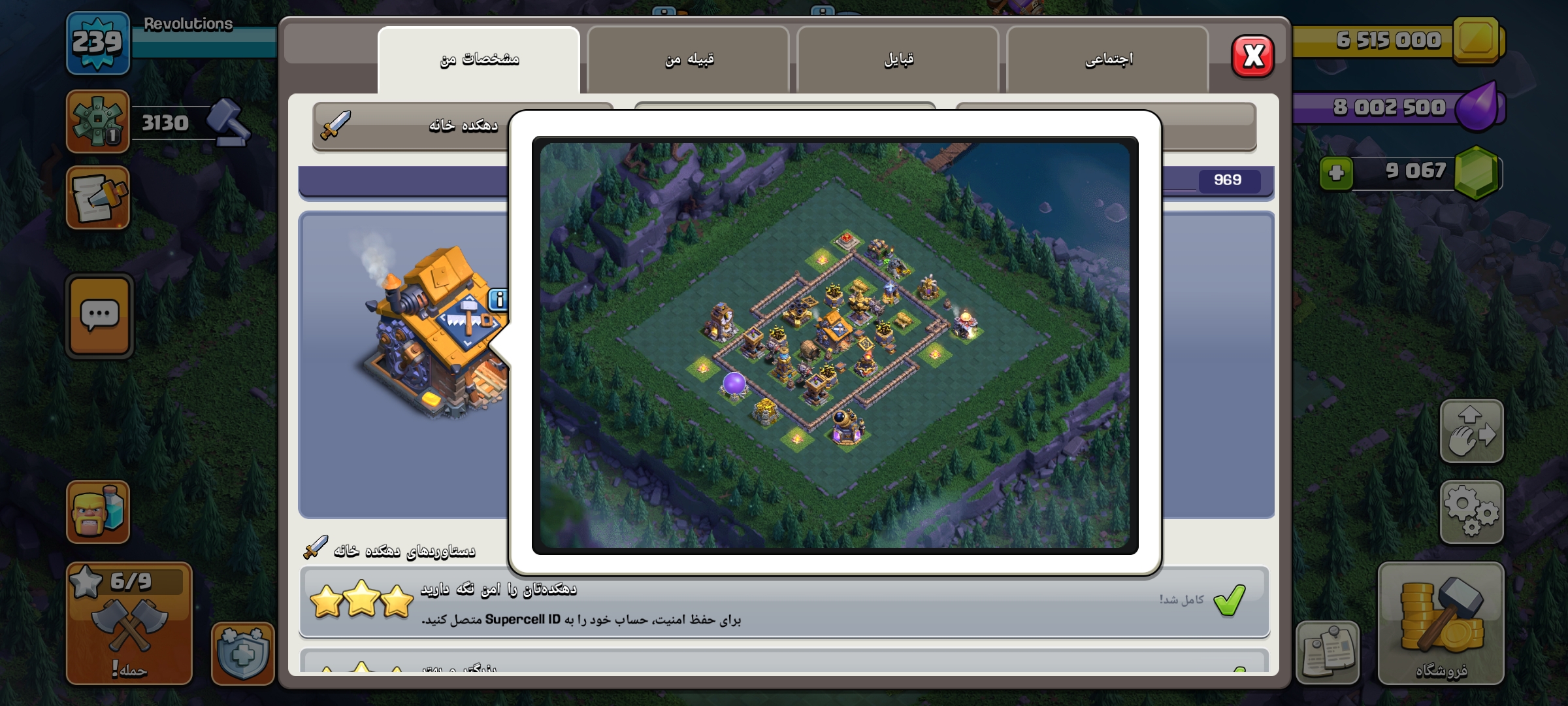 Clash of clans