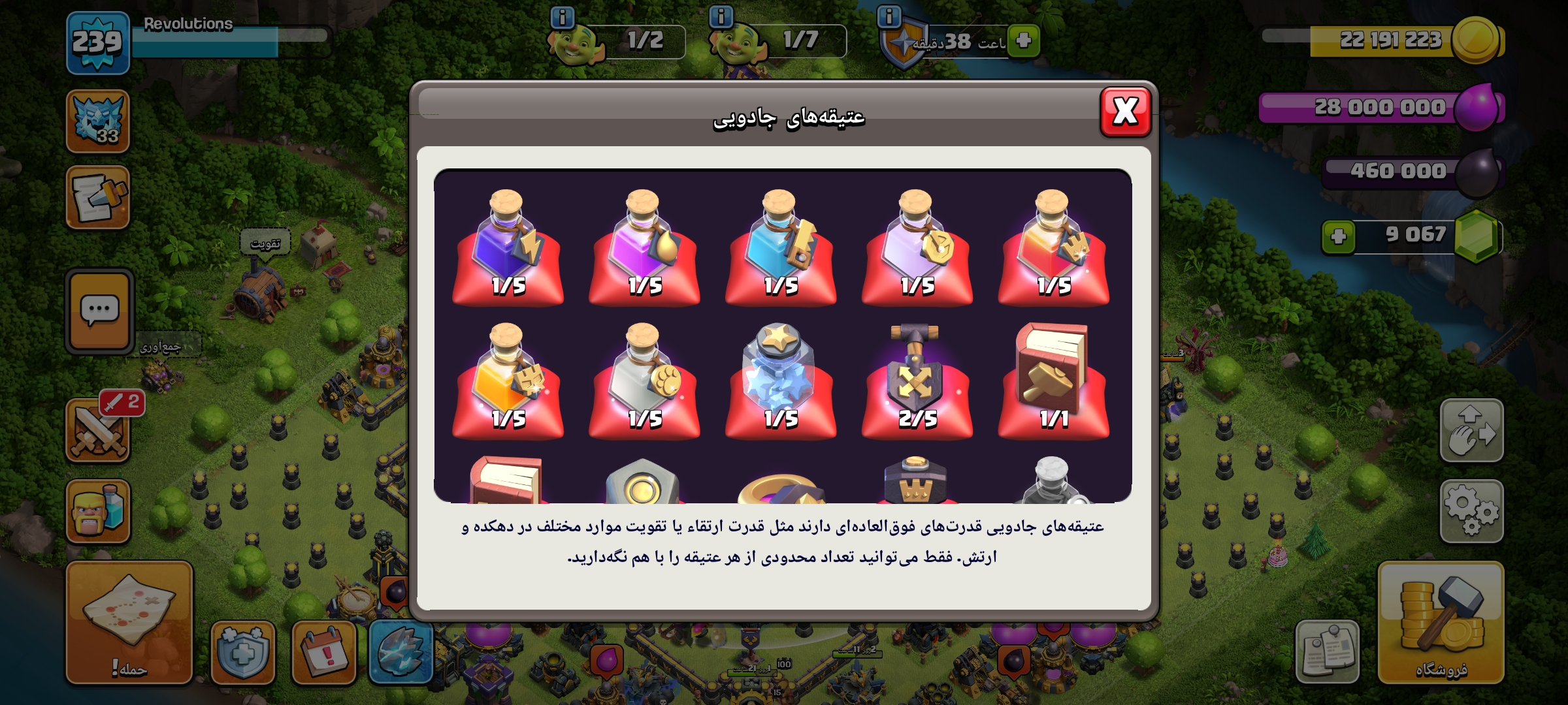 Clash of clans